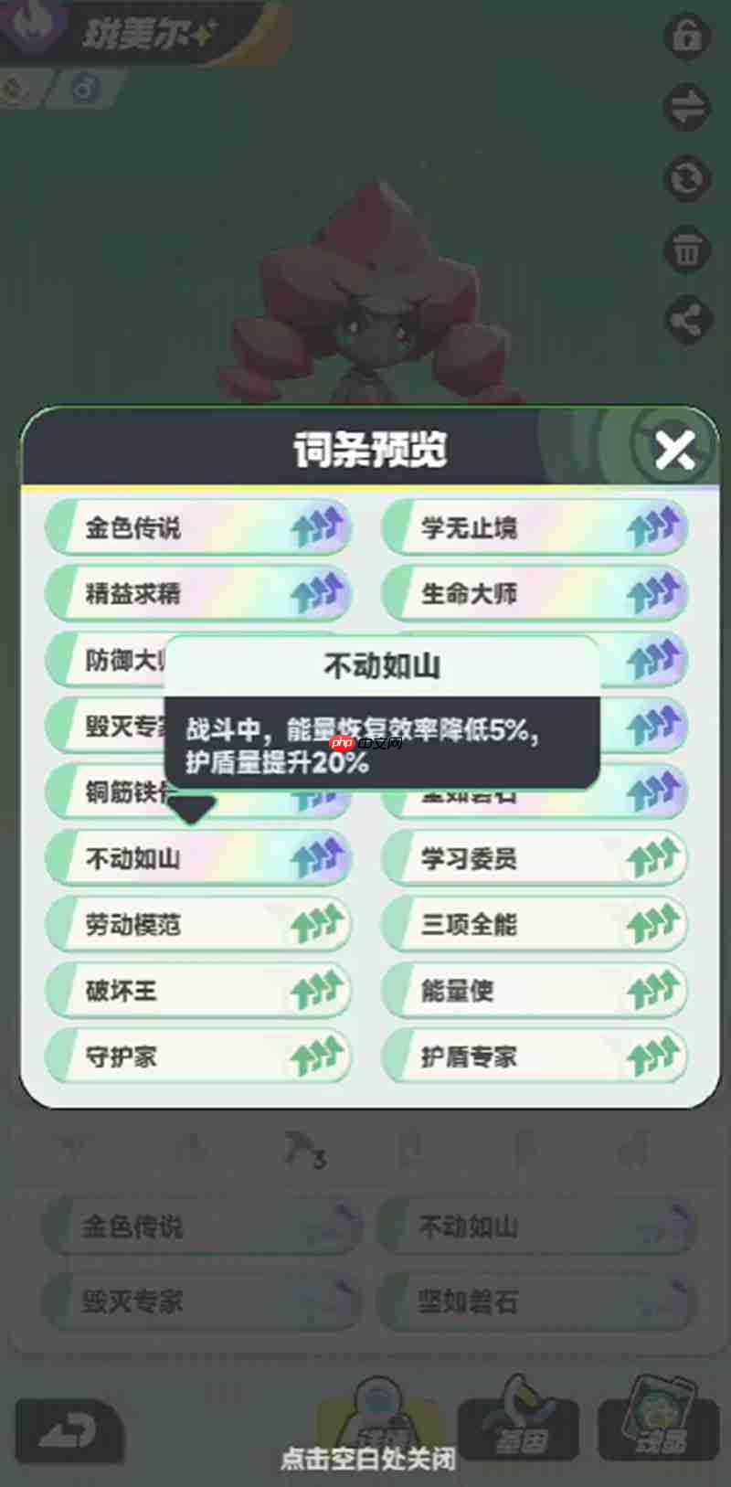 曙光重临宝玉词条怎么配 各角色词条装配详细攻略