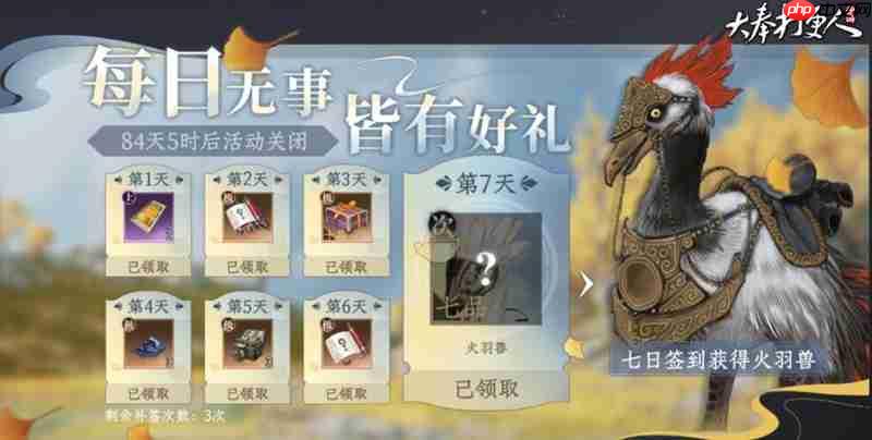 大奉打更人月卡有什么奖励 月卡每日周常奖励详解