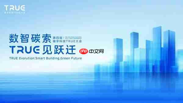 AI赋能下楼宇建筑数智进化：从功能创新到自主觉醒的空间智能体