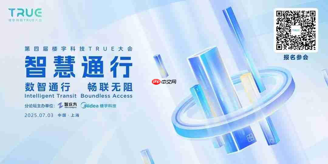 AI赋能下楼宇建筑数智进化：从功能创新到自主觉醒的空间智能体