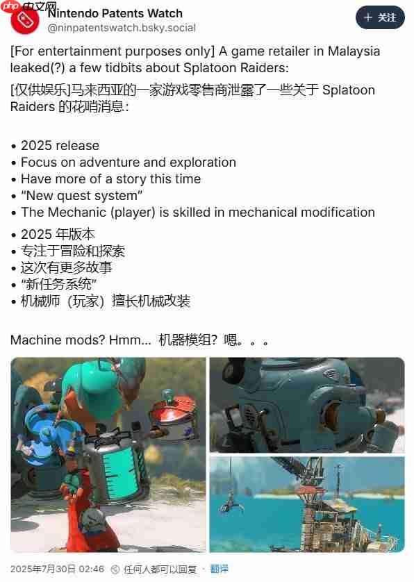 《斯普拉遁：涂击队》详情泄露 传闻称2025年发售