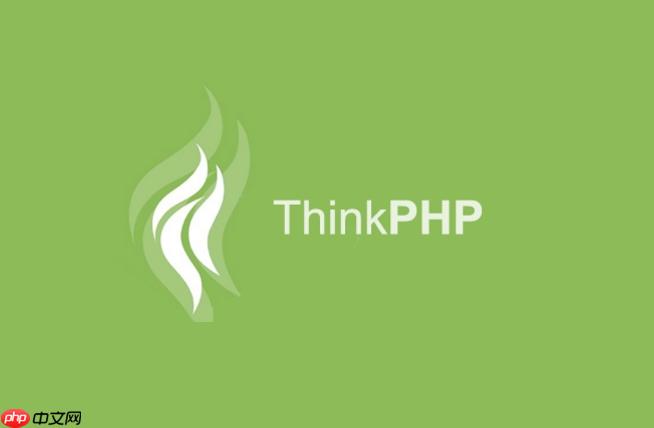 ThinkPHP的最佳实践是什么？ThinkPHP如何规范开发？