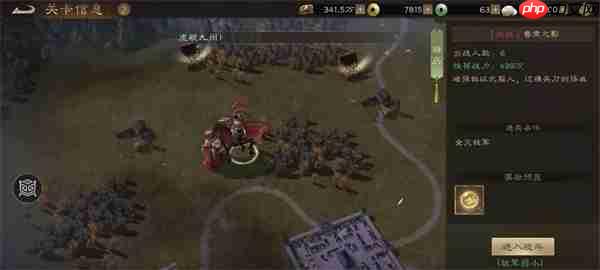 新三国志曹操传鲁肃之影关卡攻略