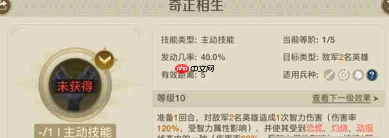 世界启元明智光秀有什么技能 明智光秀技能效果详解