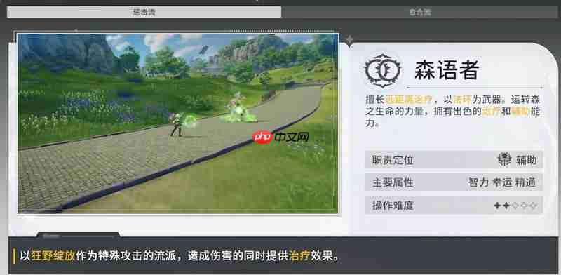 星痕共鸣森语者天赋怎么点 森语者流派加点详细攻略