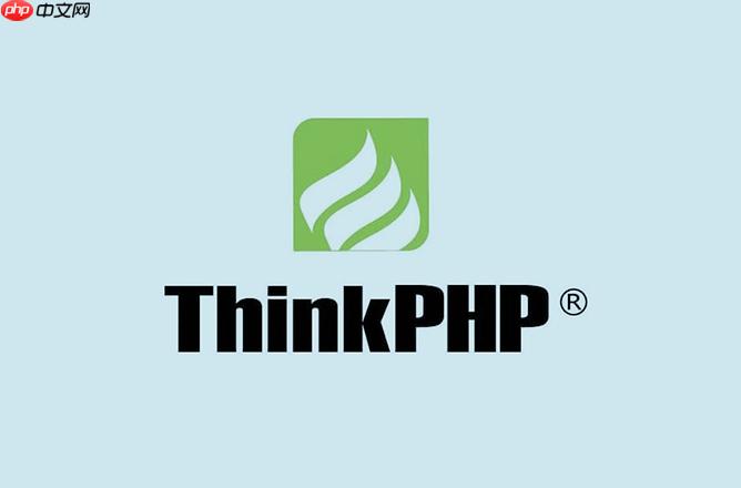 ThinkPHP的压力测试怎么做？ThinkPHP如何评估性能？