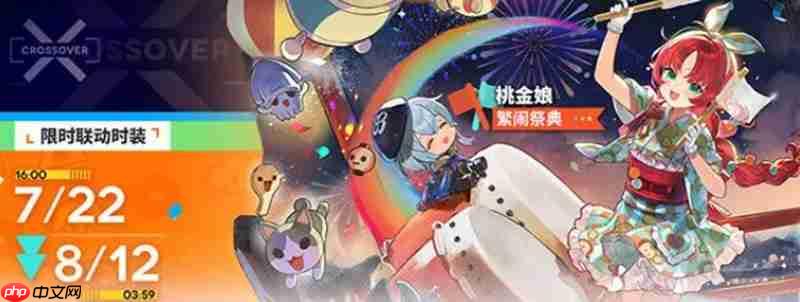 明日方舟太鼓达人联动怎么玩 联动活动内容详细介绍