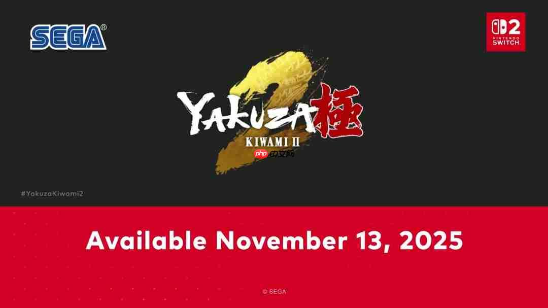 《如龙：极》《如龙：极2》11月13日登陆Switch 2