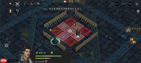 新三国志曹操传地块陷阱一攻略