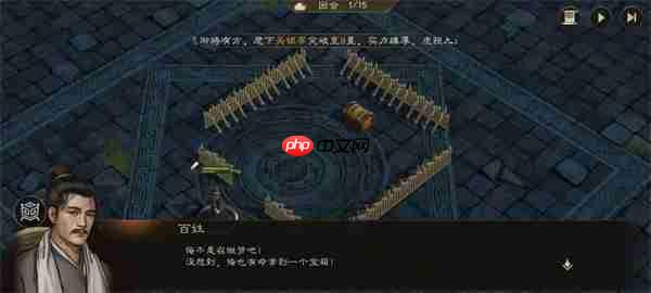 新三国志曹操传地块陷阱一攻略