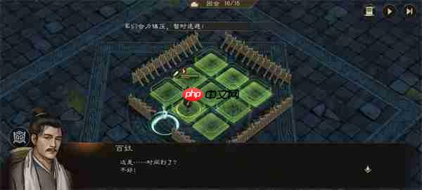 新三国志曹操传地块陷阱一攻略