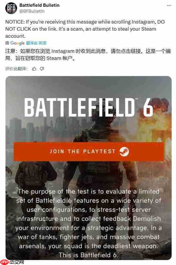 警惕！骗子伪造《战地6》测试邀请窃取Steam账号
