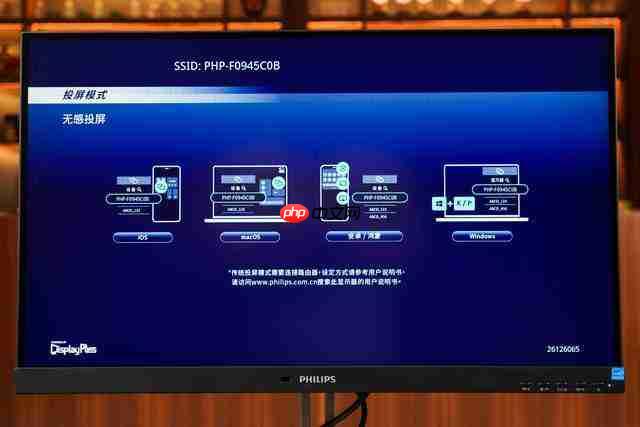  飞利浦 27B2W5600 无线投屏显示器 一屏解锁高效办公与智慧生活 