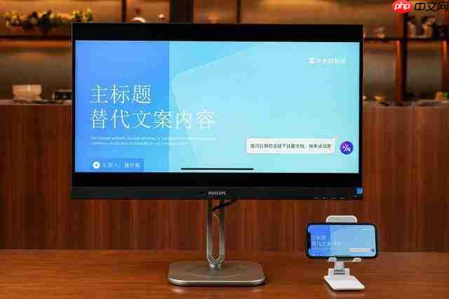  飞利浦 27B2W5600 无线投屏显示器 一屏解锁高效办公与智慧生活 