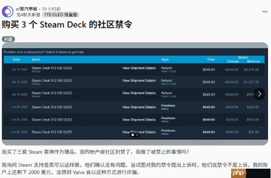 G胖真的不数3！玩家连买三台SteamDeck被封 余额直接废掉