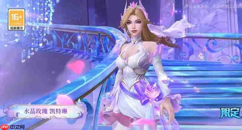 英雄联盟手游水晶玫瑰凯特琳价格 水晶凯特琳皮肤多少钱