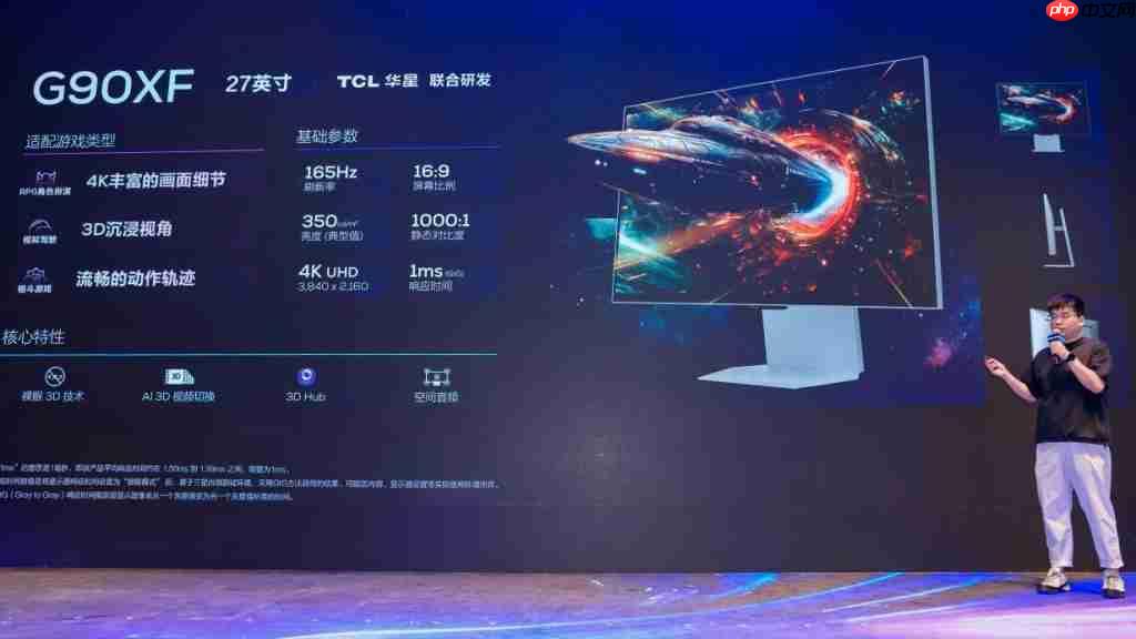TCL 华星发布电竞 MNT 显示技术，以 “屏宇宙” 生态领跑全球电竞显示赛道 