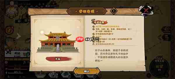 无悔华夏文德远播结局达成攻略