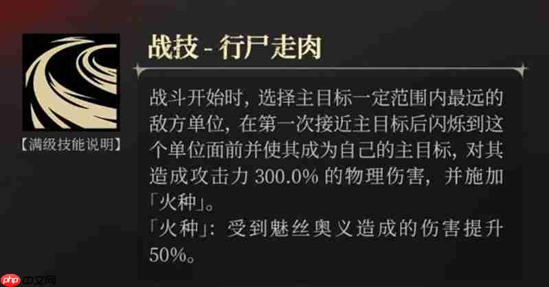 银与绯魅丝有什么技能 银与绯魅丝技能效果详解