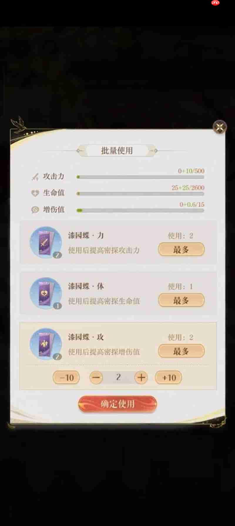 如鸢孙尚香漆园蝶怎么选 如鸢孙尚香属性提升攻略