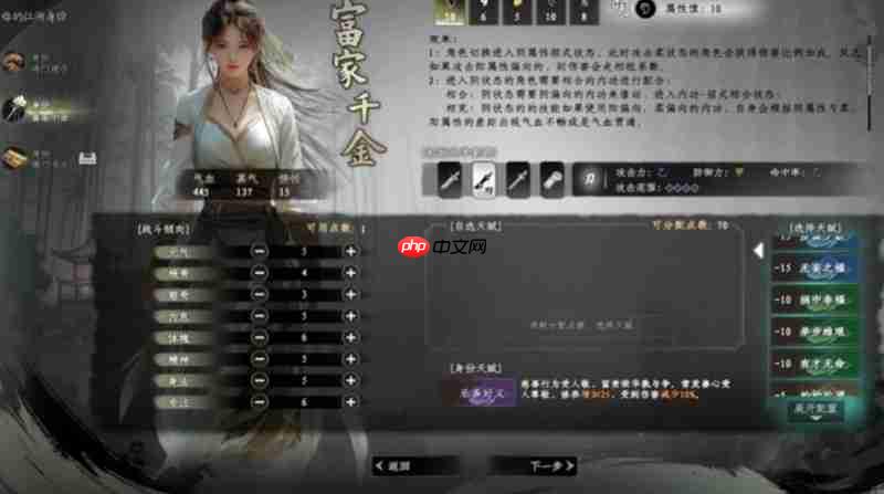 下一站江湖2怎么选身份 身份选择玩法详细解析