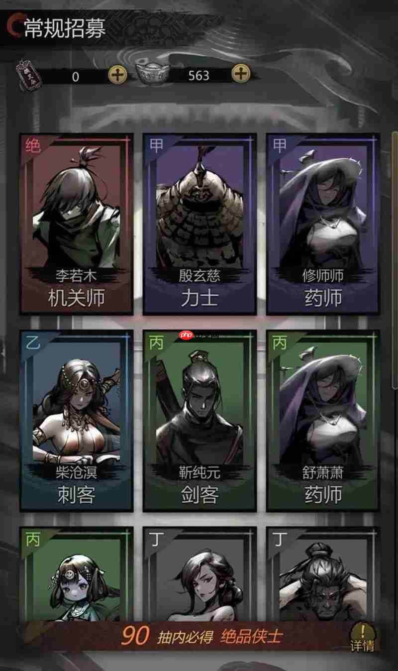 神探诡事录阵容怎么搭配 新手推图队伍选择攻略