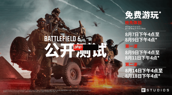 《战地6》公测今日开启预载！晚上11点不要忘记