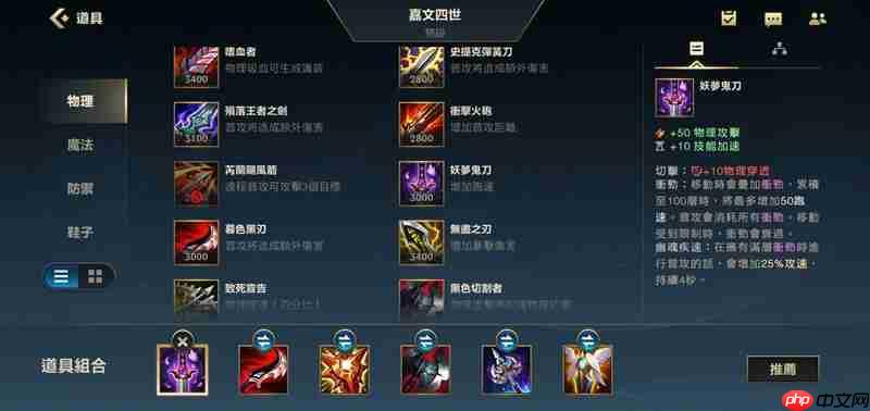 英雄联盟手游穿甲流皇子怎么玩 穿甲流皇子出装打法详解