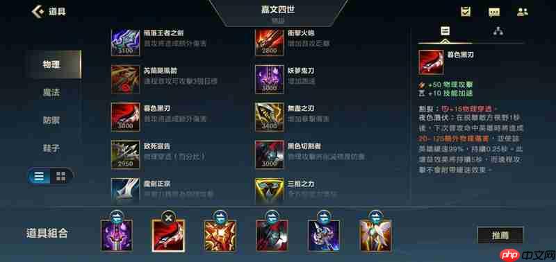 英雄联盟手游穿甲流皇子怎么玩 穿甲流皇子出装打法详解