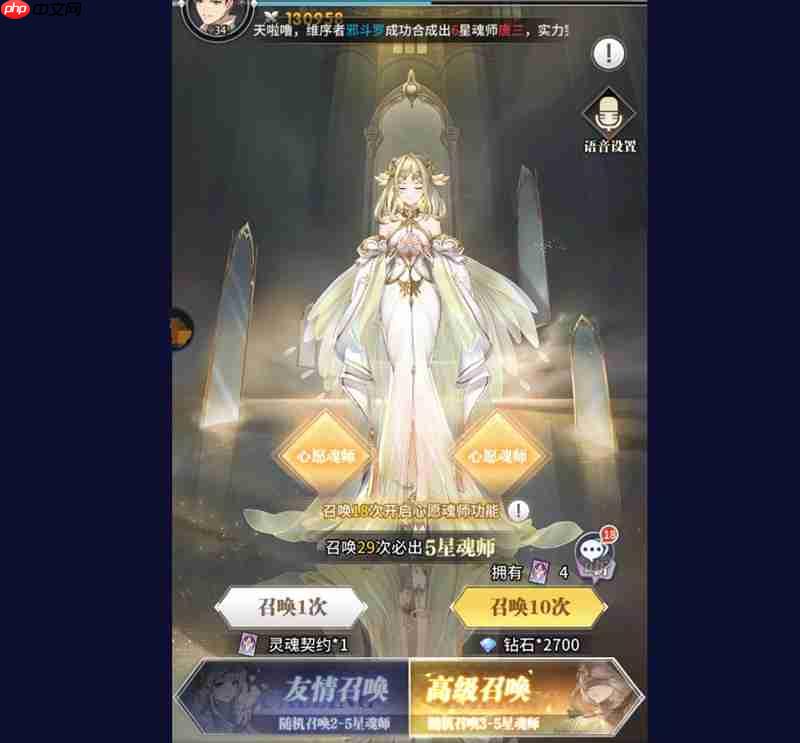 斗罗大陆武魂觉醒开局怎么选 新手魂师开局选择推荐