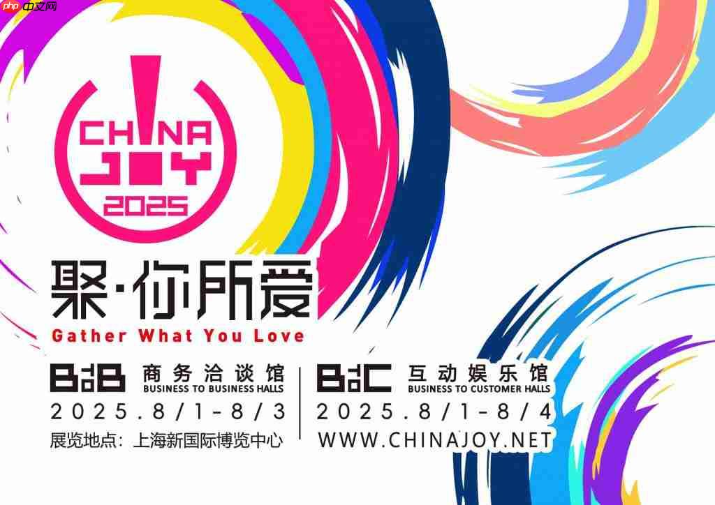 2025 ChinaJoy 开幕在即！带你超前云游各大展台