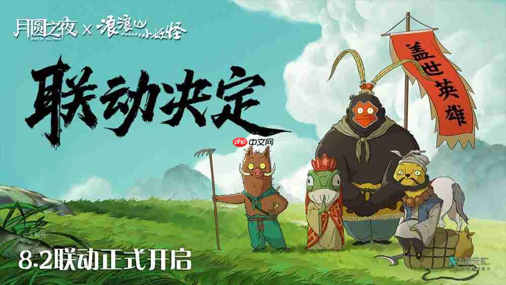 2025 ChinaJoy 开幕在即！带你超前云游各大展台 