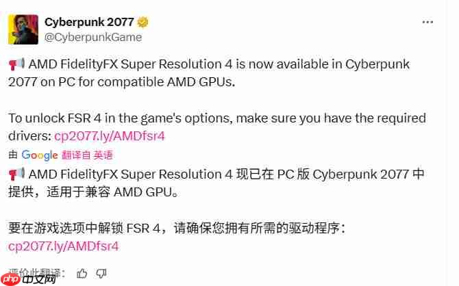 《赛博朋克2077》《四海兄弟：故乡》《明末：渊虚之羽》支持FSR 4