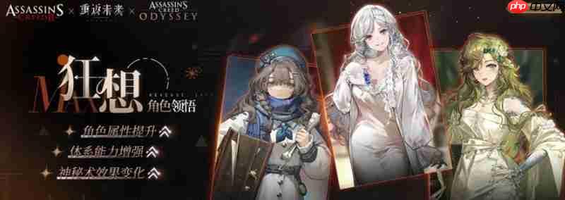 重返未来1999维拉狂想怎么样 维拉技能效果详细介绍