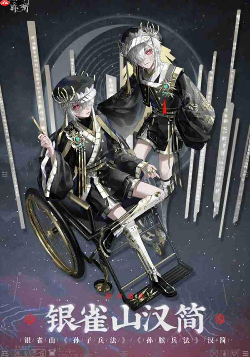 物华弥新银雀山汉简有什么技能 银雀山汉简技能介绍