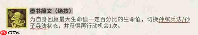 物华弥新银雀山汉简有什么技能 银雀山汉简技能介绍