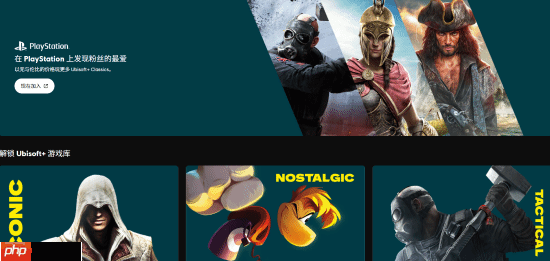 育碧推荐Ubisoft+会员订阅：花少量的钱玩全套《刺客信条》