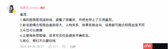 《影之刃零》改《雨血》设定?制作人:本来就没有