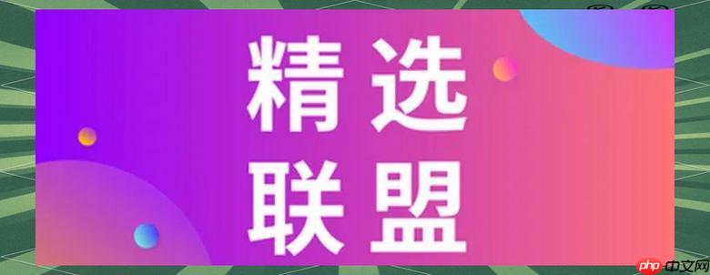 抖音精选联盟如何优化商品详情页 抖音精选联盟页面转化的设计技巧