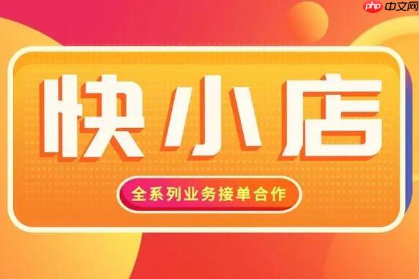 快手小店如何申请品牌认证 快手小店品牌入驻的审核要点