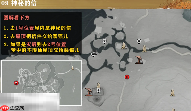 燕云十六声神秘的信万事知怎么做 清河隐月山万事知教程