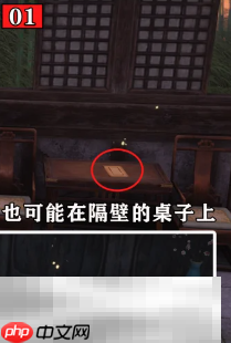 燕云十六声神秘的信万事知怎么做 清河隐月山万事知教程