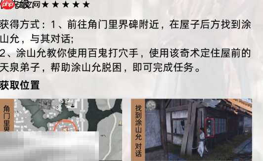 燕云十六声新手用什么奇术 新手必拿奇术推荐