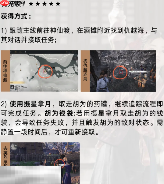 燕云十六声新手用什么奇术 新手必拿奇术推荐