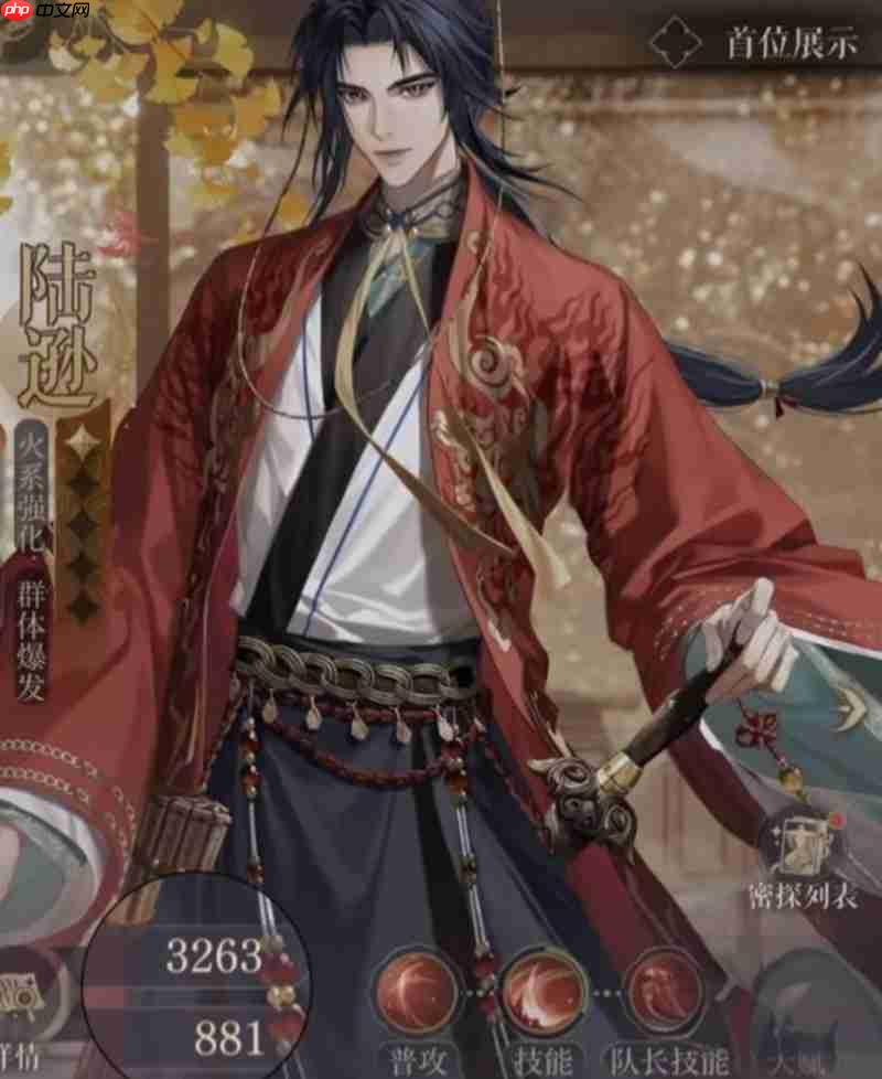 如鸢陆逊命盘怎么搭配 如鸢陆逊命盘词条推荐