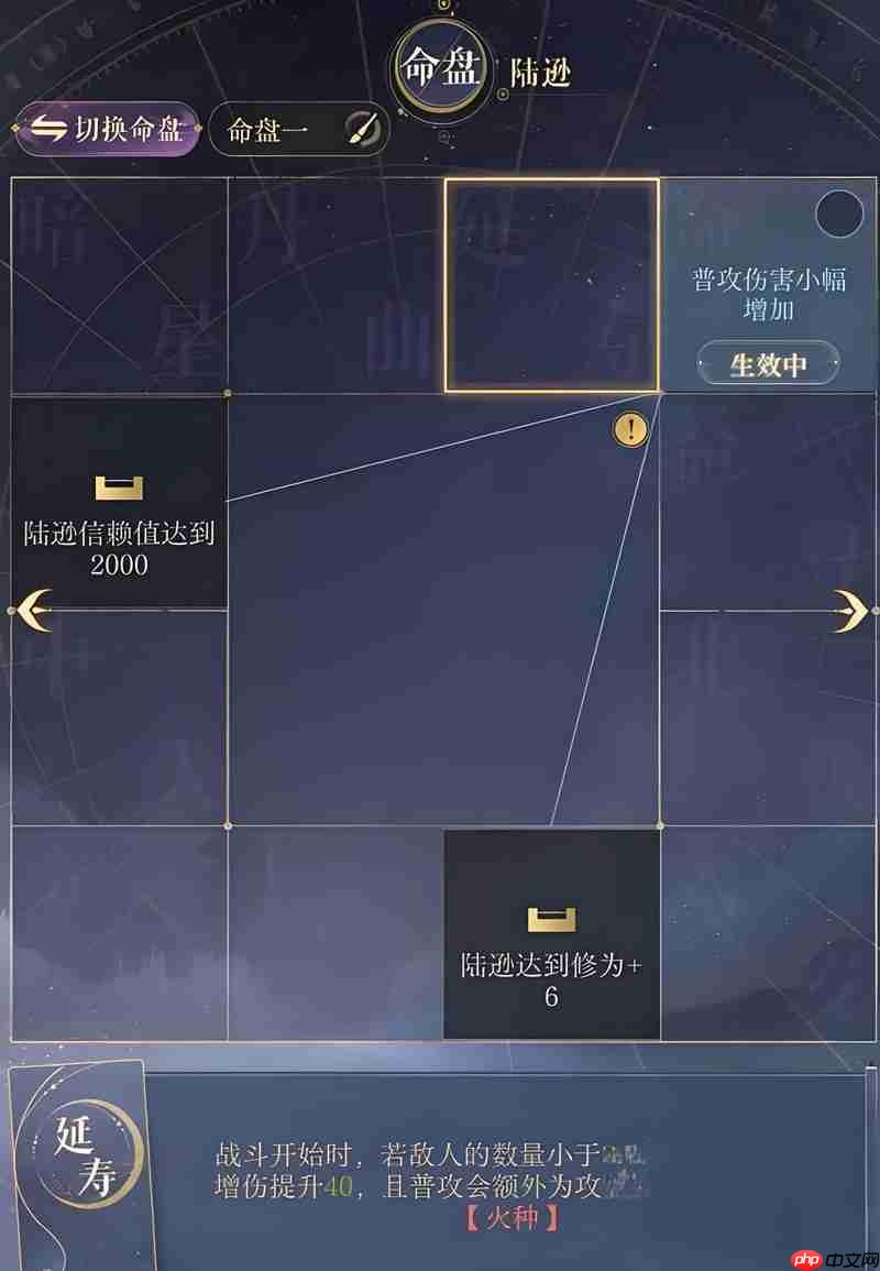 如鸢陆逊命盘怎么搭配 如鸢陆逊命盘词条推荐