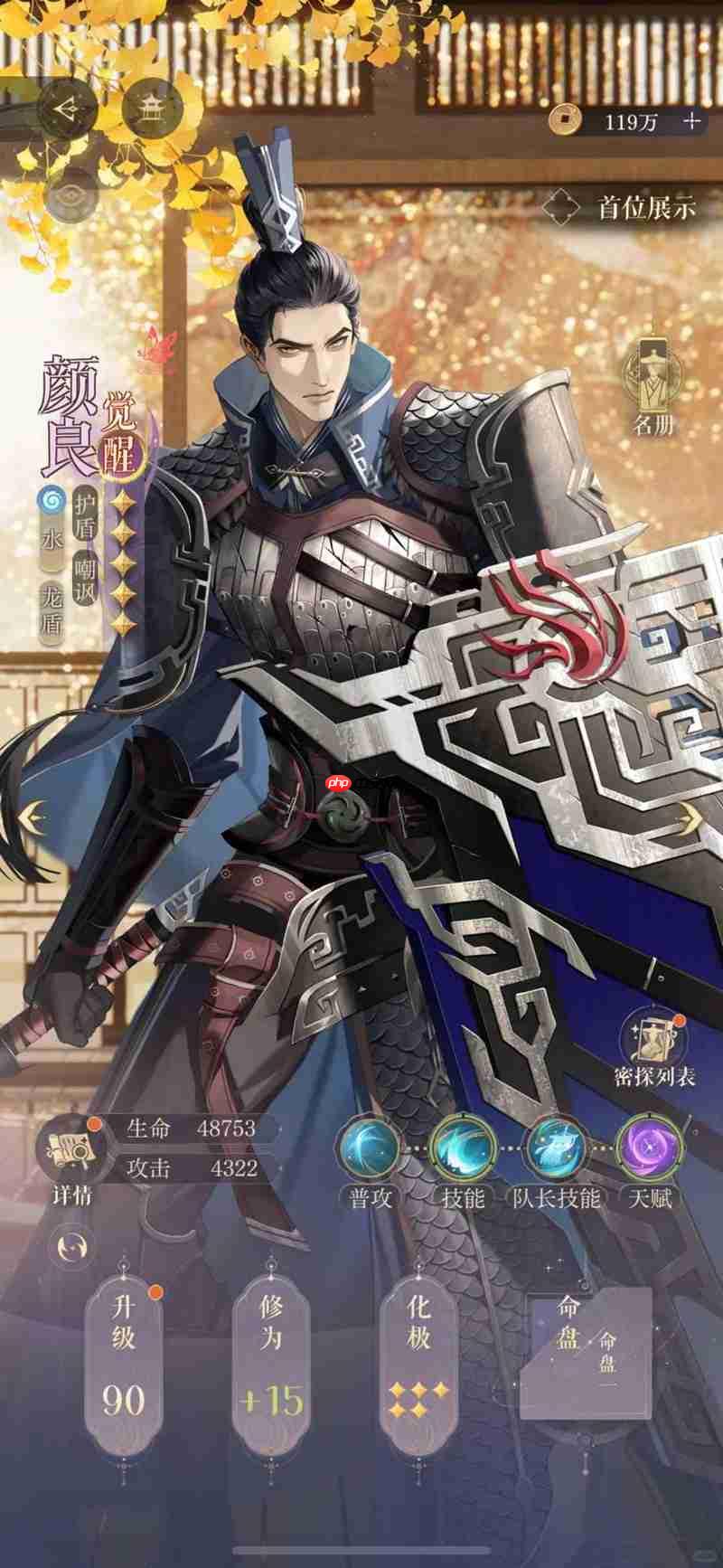 如鸢主线第七章攻略 7-18及7-19兽王双通攻略