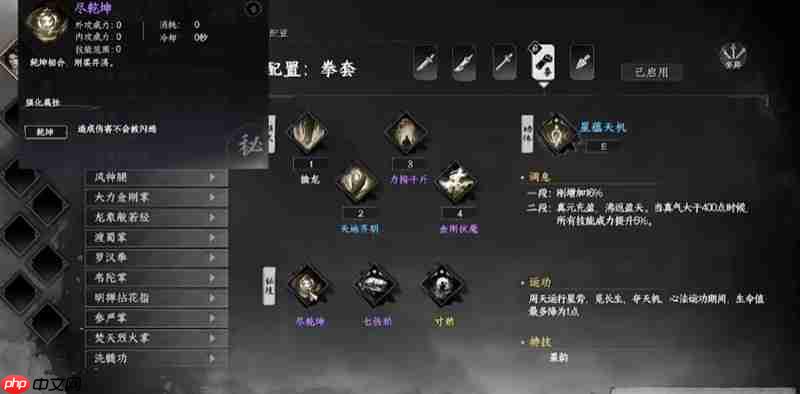 下一站江湖2拳法有哪些 拳法流派详细介绍