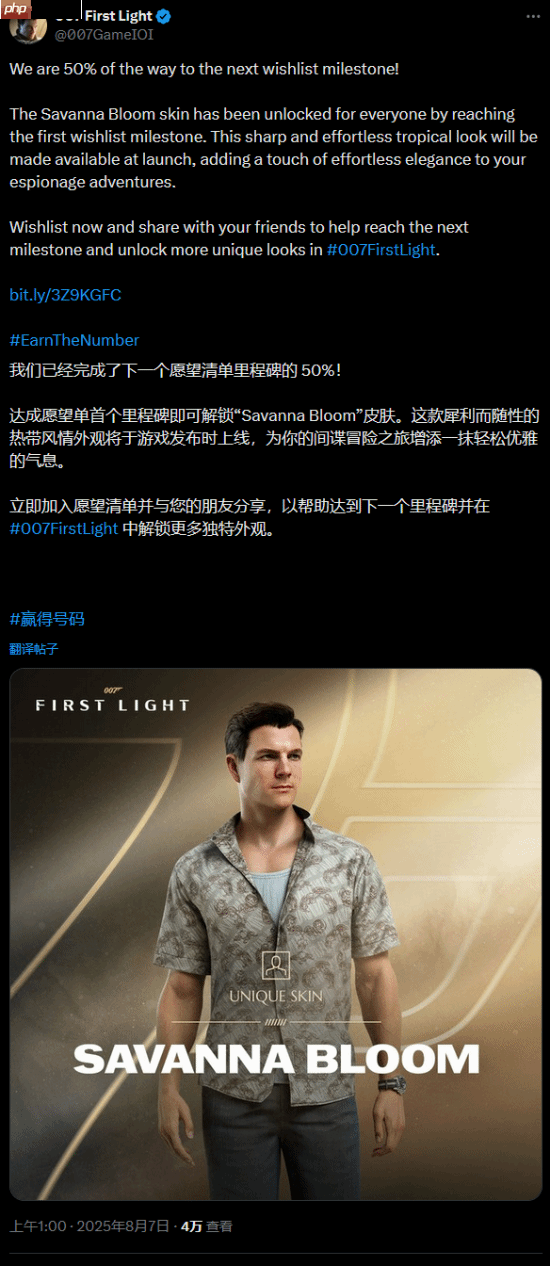 《007黎明曙光》打破纪录！IOI旗下Steam愿望单最快突破50万！