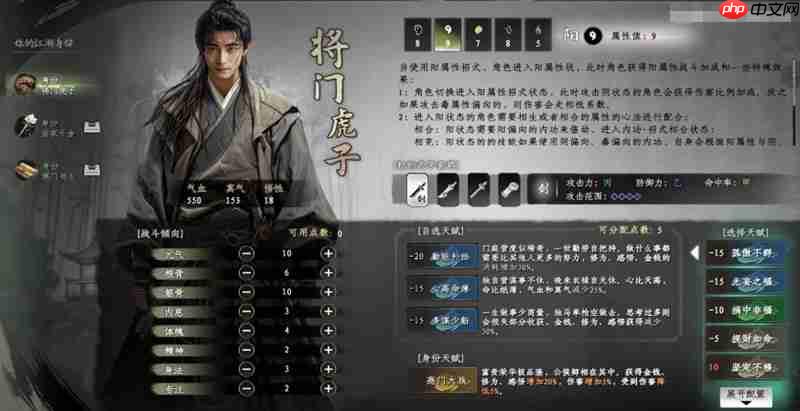 下一站江湖2新手村怎么过 新手村完整通关流程